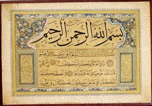 Murakka (Calligraphic Album)